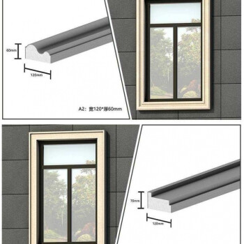 eps泡沫線條別墅外牆裝飾板線條室外歐式泡沫窗套 一米價格 a3款:寬