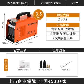 zx7-200焊机价格报价行情- 京东