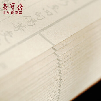 【全网低价】荣宝斋 心经抄经本毛笔字帖小楷静心写佛经描红 书法入门临摹软笔手抄本专用练习纸 金刚经