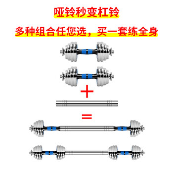 诚悦哑铃杠铃30公斤电镀男女士运动健身器材可调节拆卸组合套装CY-168 诚悦哑铃杠铃30公斤电镀男女士运动健身器材可调节拆卸组合套装CY-168