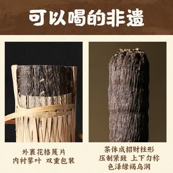 白沙溪 安化黑茶 茶叶 百两茶千两茶湖南特产花卷茶竹篓装3625g