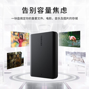 东芝（TOSHIBA）2TB 移动硬盘机械 新小黑A5 USB3.2 Gen 1 2.5英寸 兼容Mac 数据存储 轻薄便携
