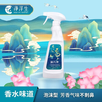 净浮生重油污净500g*5厨房去重油污强力清洁剂油烟机清洗剂泡沫型除垢