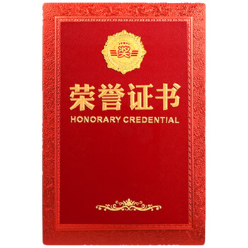 麦浪集 A4荣誉证书高档可定制外壳封面12k聘书内页奖状纸优秀员工毕业结业证书内芯	