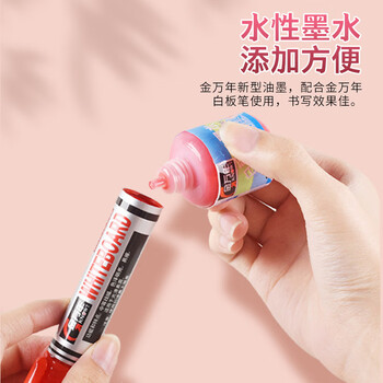 金万年蓝色20ml白板笔专用墨水 办公用品文具教师用 白板笔墨水补充液 单支装 K-0300-002
