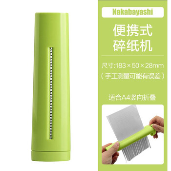 仲林（Nakabayashi）便携式碎纸机小型办公家用迷你手动碎纸机快速粉碎作业文件 绿色 NSH-H01GN