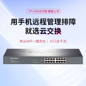 普联(TP-LINK) 云交换TL-SG2016 16口全千兆Web网管 云管理交换机 企业级交换器 监控网络网线分线器 分流器 普联(TP-LINK) 云交换TL-SG2016 16口全千兆Web网管 云管理交换机 企业级交换器 监控网络网线分线器 分流器