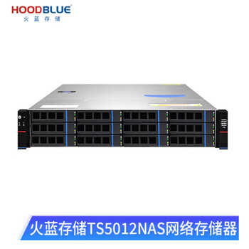 火蓝存储（hoodblue）TS5012万兆光纤nas网络存储服务器12机架式盘位磁盘阵列共享备份TS5012-RP-144TB