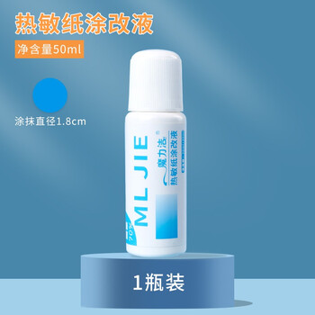 六品堂快递涂码笔热敏纸涂改液乱码快递信息消除器涂改地址遮盖防泄密涂鸦笔保护神器 六品堂快递涂码笔热敏纸涂改液乱码快递信息消除器涂改地址遮盖防泄密涂鸦笔保护神器