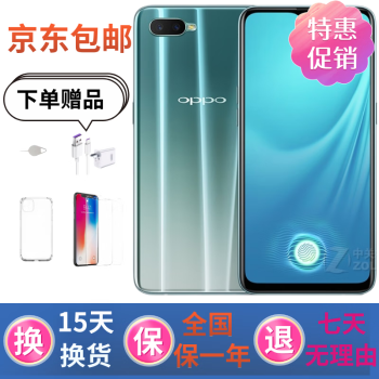 oppo r15价格报价行情- 京东