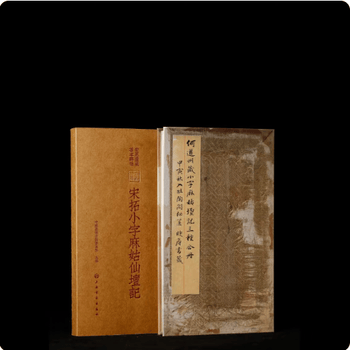 小字麻姑仙坛记价格报价行情- 京东