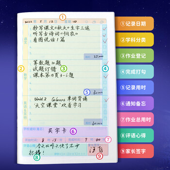 华夏万卷小学生作业登记本 儿童家庭作业语文数学分学科记录本太空探险家登月版A5/96页