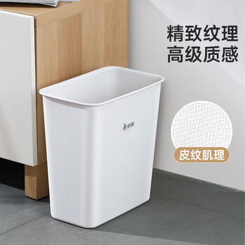 美丽雅无盖垃圾桶12L大号方形白色家用厕所卧室客厅宿舍办公窄缝垃圾桶