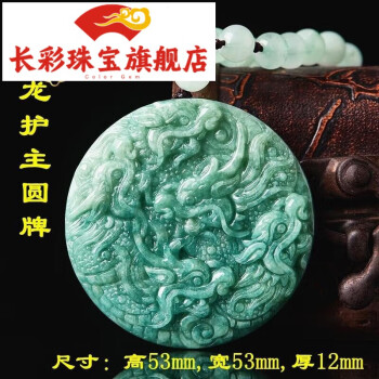 翡翠圆牌品牌及商品- 京东