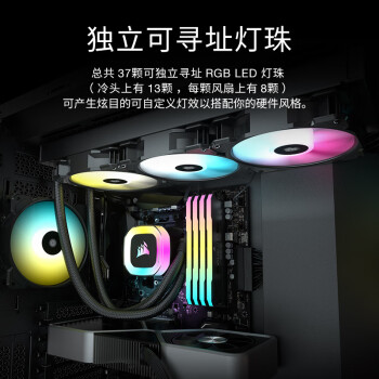 美商海盗船 (USCORSAIR) H150 RGB 水冷CPU散热器 360mm冷排 12cm RGB风扇 冷头 主板光控 支持LGA1700/AM5