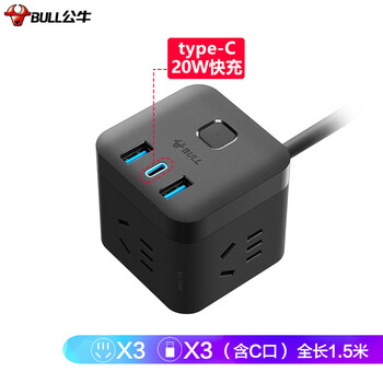 公牛(BULL)20W PD苹果快充魔方插座/插线板/插排/桌面充电站 Type-c+USB+3孔全长1.5米黑色 GNV-UU2203H总控 公牛(BULL)20W PD苹果快充魔方插座/插线板/插排/桌面充电站 Type-c+USB+3孔全长1.5米黑色 GNV-UU2203H总控