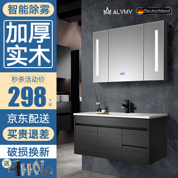 疯狂抢购中！艾莱美浴室柜带给你前所未有的体验！