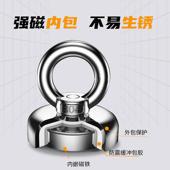 得印MG-D75磁块强磁打捞磁铁强力磁铁吸铁石0310河道打捞圆形直径75mm拉力0-420斤/1个