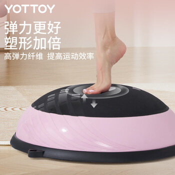 yottoy波速球半圆平衡球加厚防爆瑜伽健身球男女普拉提脚踩半球-黑粉色