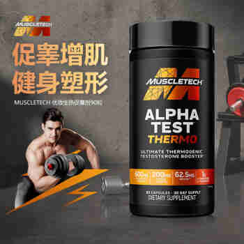 肌肉科技（MUSCLETECH）促睾酮素胶囊 生热促睾素分泌睾丸素运动健身男性荷尔蒙美国进口 高性能版 促睾胶囊 90粒