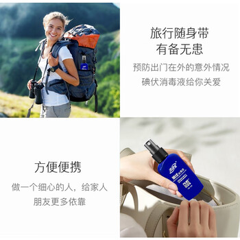 洗得宝碘伏消毒液喷雾 52ml/瓶 医用碘伏 不含酒精 碘酒碘*3盒
