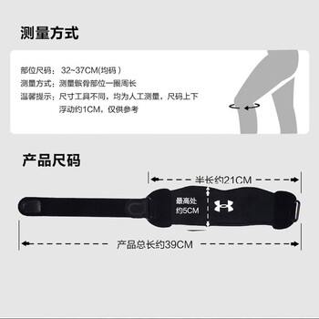 安德玛（Under Armour）运动髌骨带护膝男女跑步固定膝盖护具半月板跳绳羽毛球篮球膑骨带
