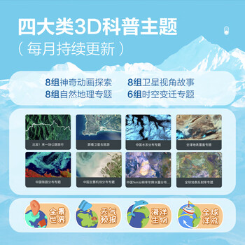 北斗地形浮雕AR地球仪大号3d立体夜灯学生用男女孩开学纪念品儿童玩具节生日早教礼盒高端摆件G3068DX 北斗地形浮雕AR地球仪大号3d立体夜灯学生用男女孩开学纪念品儿童玩具节生日早教礼盒高端摆件G3068DX