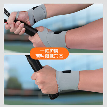 京东京造 健身护腕 腱鞘炎手腕扭伤固定护具 羽毛球卧推加压护套 2只装
