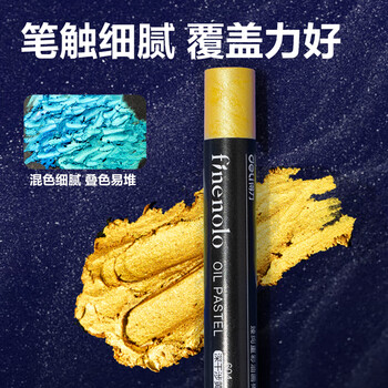 得力（deli）12色圆杆臻绚重彩油画棒(珠光色)专业美术油性色粉棒儿童画画蜡笔套装礼物HM854-12
