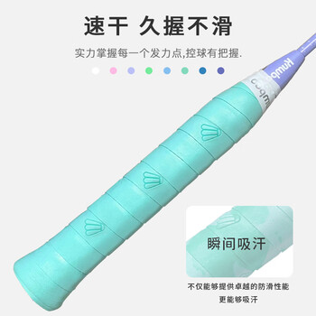 薰风（KUMPOO）球拍手胶吸汗带熏风吸汗防滑粘性缓震舒适印花QT-花胶2条装薄荷蓝
