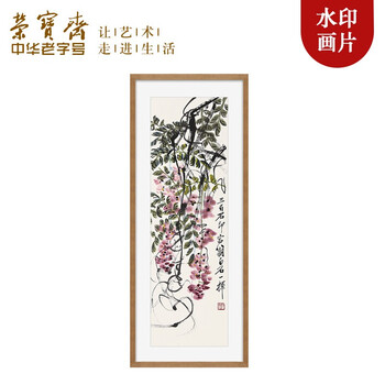 荣宝斋木版水印画价格报价行情- 京东