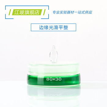 江玻 玻璃称量瓶 实验室称量皿 加厚带盖玻璃皿 称量皿扁形高型方型称量瓶 扁形称量瓶70*40mm 