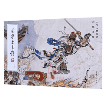 刘继卣画集- 京东