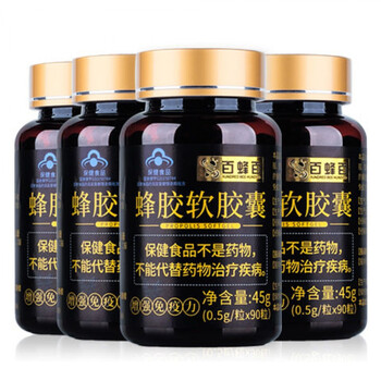 蜂胶软胶囊90粒天然黑蜂胶原胶品质保证 绿健园 3瓶装270粒