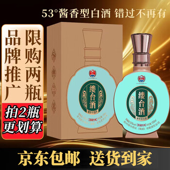 中国 白酒 『七宝熊猫酒』100ml