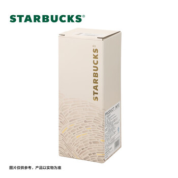 星巴克（Starbucks）优雅韵律款保温保冷杯355ml