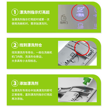 芊碟净洗碗机专用漂洗剂洗涤剂光亮碗碟除水斑所有品牌洗碗机适用500ml 芊碟净洗碗机专用漂洗剂洗涤剂光亮碗碟除水斑所有品牌洗碗机适用500ml