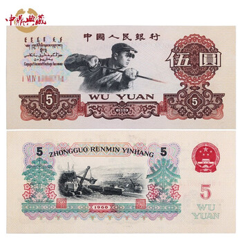 第三版5元价格报价行情- 京东