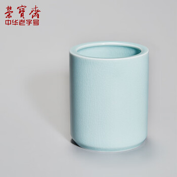 【全网低价】荣宝斋 笔筒 文房四宝 中式风装饰品摆件陶瓷器笔筒毛笔笔筒收纳书房笔桶 汝窑笔筒(粉青) 【全网低价】荣宝斋 笔筒 文房四宝 中式风装饰品摆件陶瓷器笔筒毛笔笔筒收纳书房笔桶 汝窑笔筒(粉青)