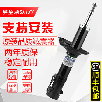 Saixy胜玺源汽车减震器避震本田xrv缤智奥德赛凌派歌诗图时韵rn3艾力绅后前轮适用缤智前减震 图片价格品牌报价 京东