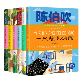 金波作品精选内含一起长大的玩具注音版快乐读书吧二年级下册小学生统