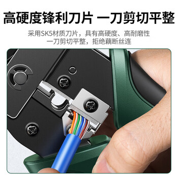 绿联 网线钳 网线网络电话线水晶压线钳 6P/8P两用多功能省力剥剪线钳 压接水晶头工具 70683