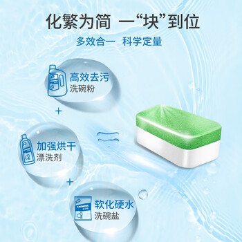水卫仕（seaways）洗碗块洗碗机专用30块*3袋多效合一洗碗机洗涤清洁剂洗碗粉洗碗盐