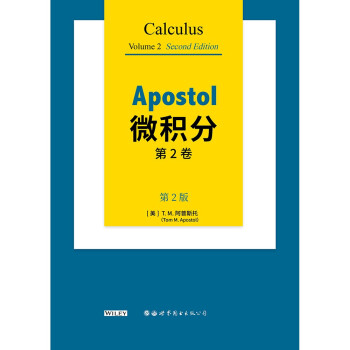 Apostol微积分 第2卷 第2版