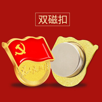 法拉蒙（faramon） 新版国家标准型为人民服务党徽高档强磁扣胸章别针党员胸徽章胸针