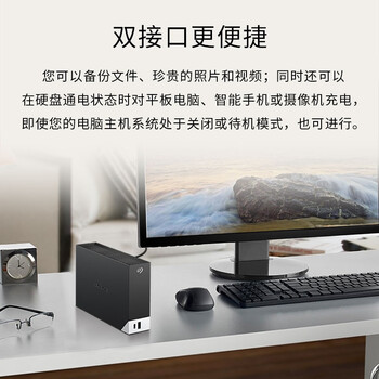 希捷(SEAGATE)桌面移动硬盘8TB USB HUB 3.5英寸 大容量外接存储 自动备份 兼容MAC 保护隐私 原厂数据恢复服务 希捷(SEAGATE)桌面移动硬盘8TB USB HUB 3.5英寸 大容量外接存储 自动备份 兼容MAC 保护隐私 原厂数据恢复服务