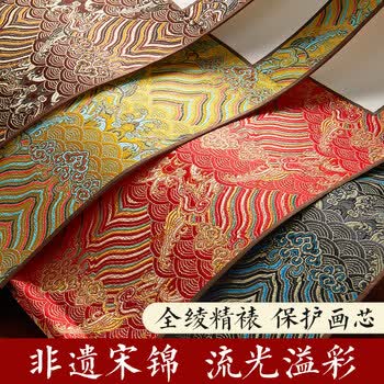 六品堂宋锦空白卷轴 挂轴字画卷装裱国画书法专用作品纸半生半熟长卷毛笔字创作纸四尺六开 琉璃黄