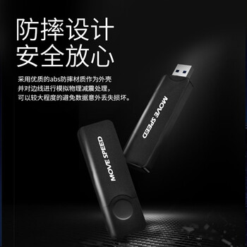 移速（MOVE SPEED）512MB U盘 USB2.0 招标投标u盘 即插即用 稳定读写 企业竞标助力优盘 黑武士系列