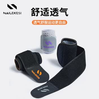 耐力克斯（NAILEKESI N）运动健身护腕防扭伤手腕劳损男女tfcc腱鞘羽毛篮球俯卧撑加压