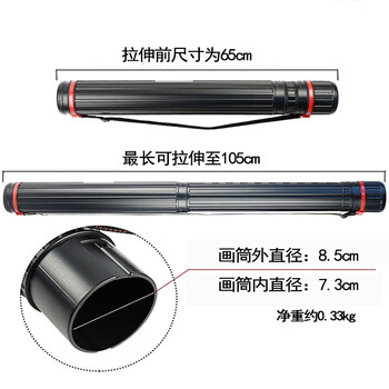 【全网低价，真便宜直播间】芬尚 可伸缩式画筒工程设计图纸筒海报收纳筒 加厚塑料美术写生画材用品（小号）
